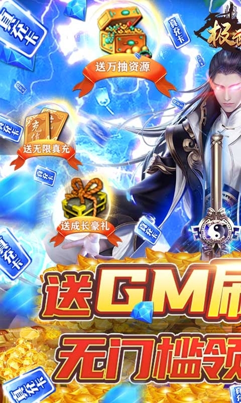 极武尊(无限制万抽)0