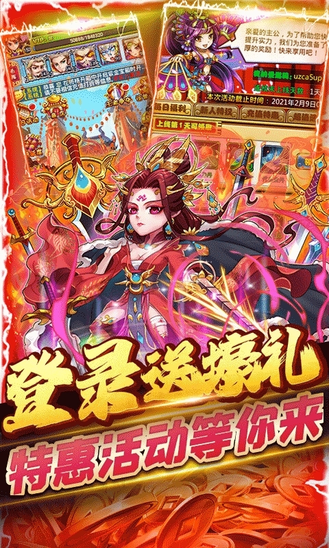 暴打魏蜀吴(送充值卡)3