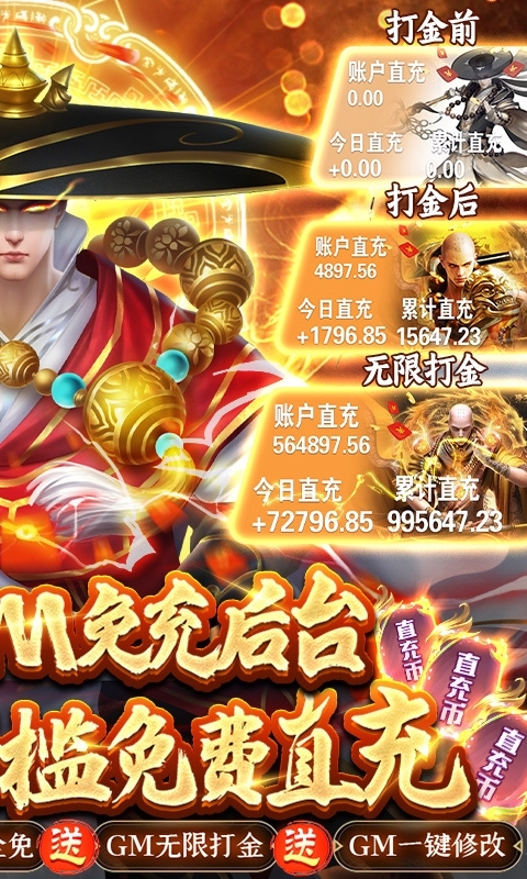 灵剑传说(删档内测)1