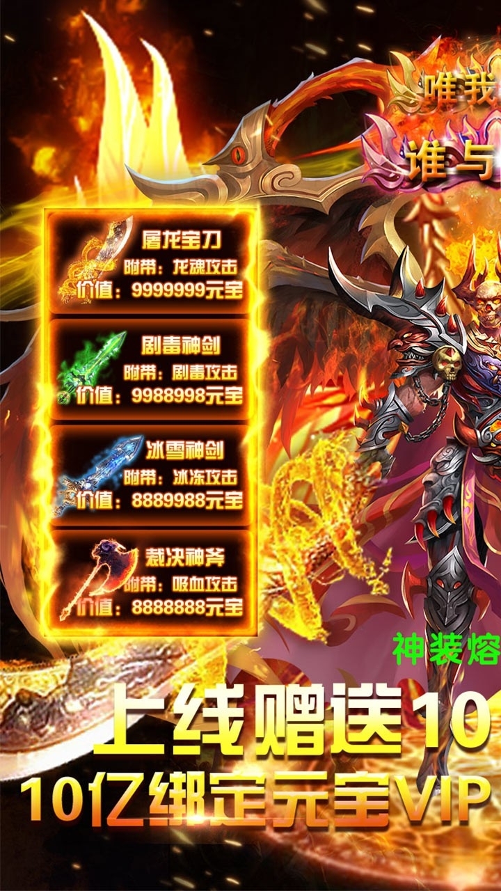 屠龙战BT(时装定制版)0