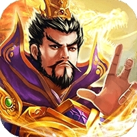 乱世无双（送700真充）