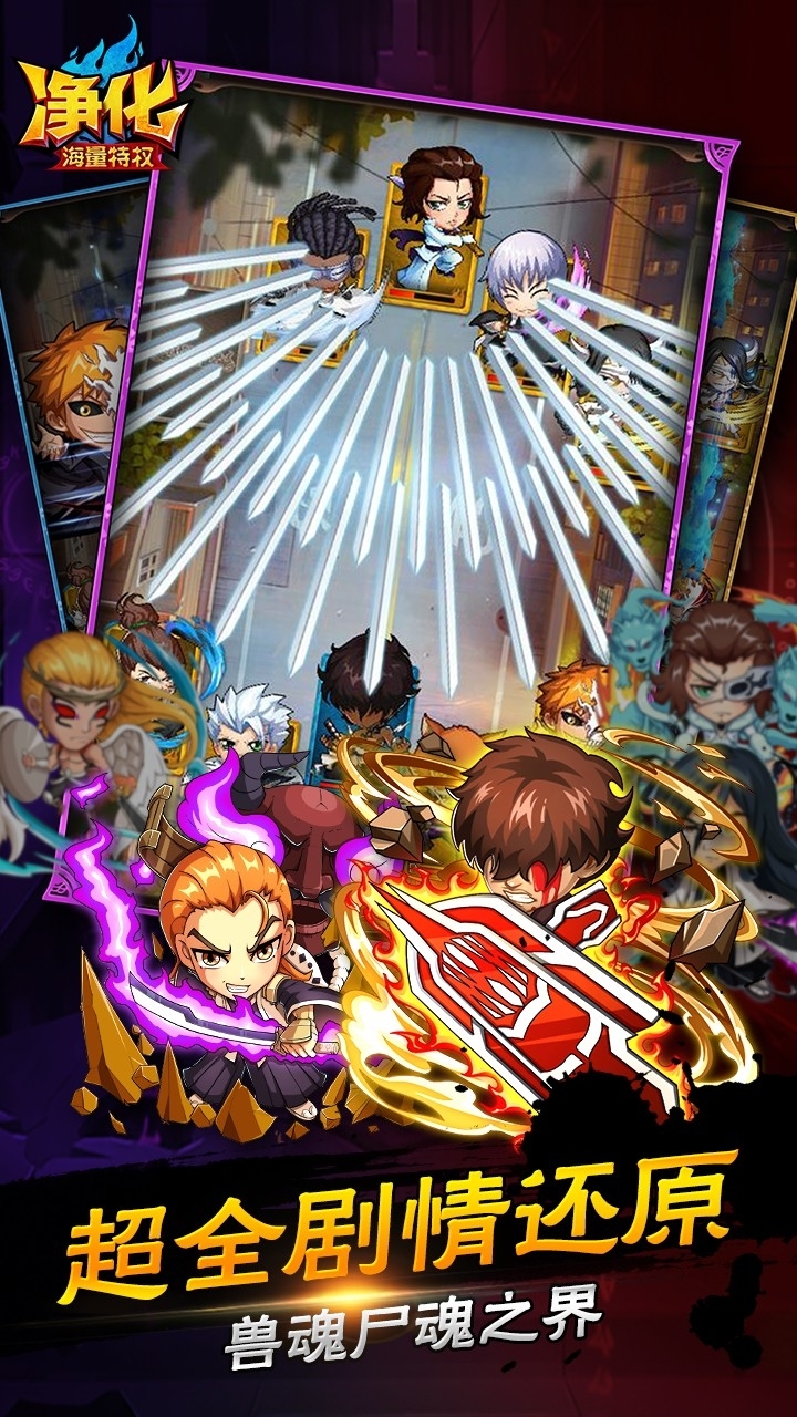 净化BT(海量特权)3