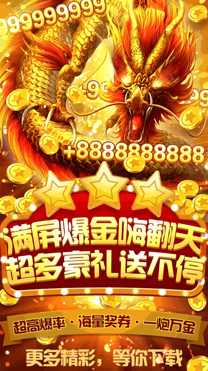 全民彩金捕鱼-14