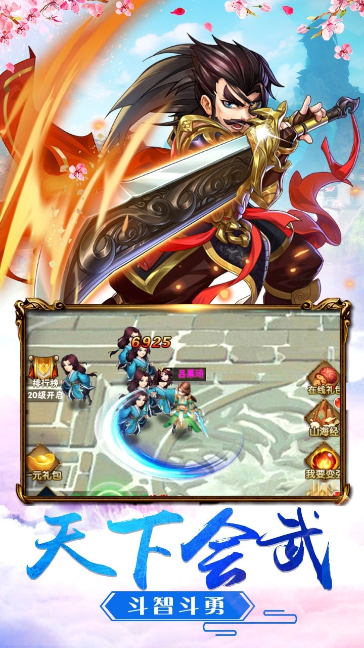 三国Q传(上线送百连抽)-BT4