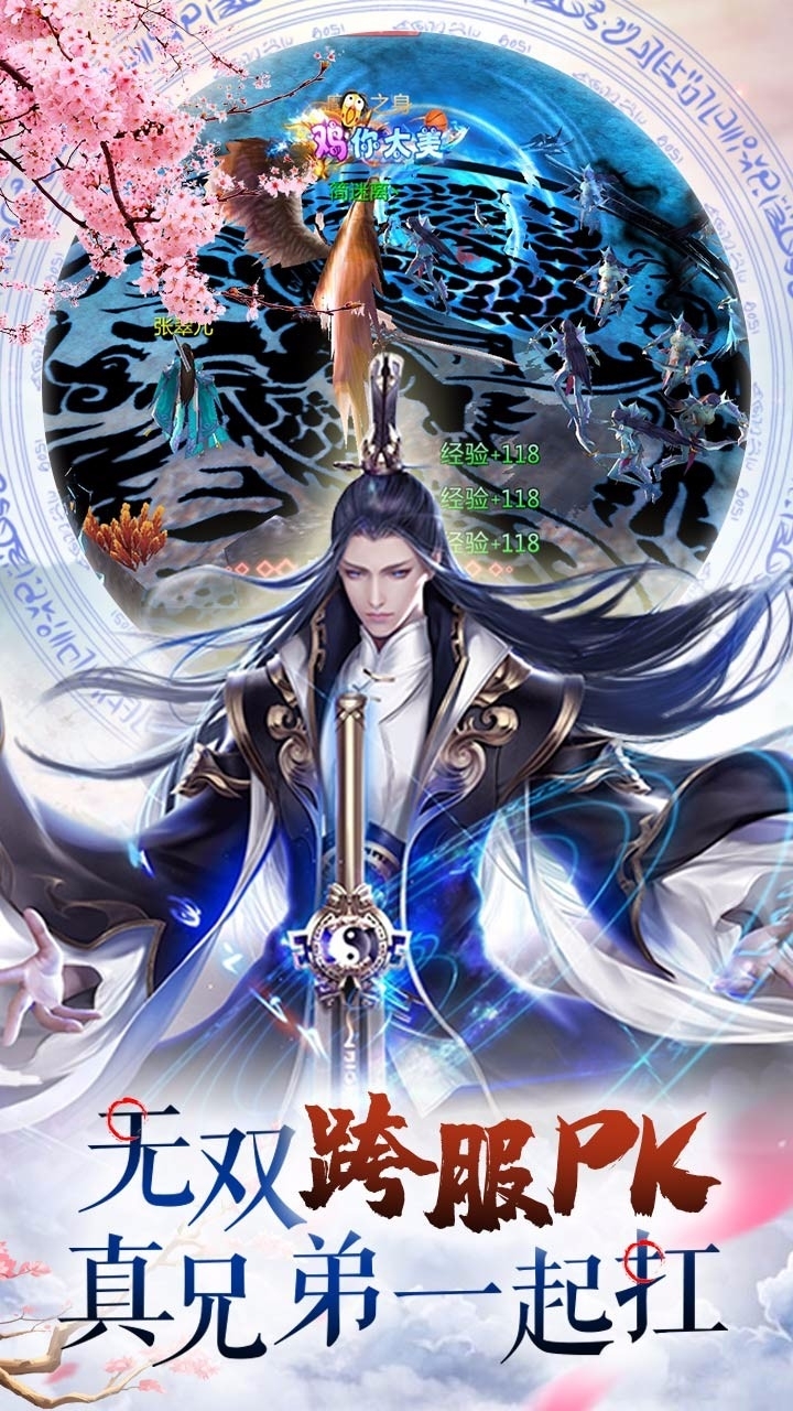 梦幻轩辕(御剑飞升)4