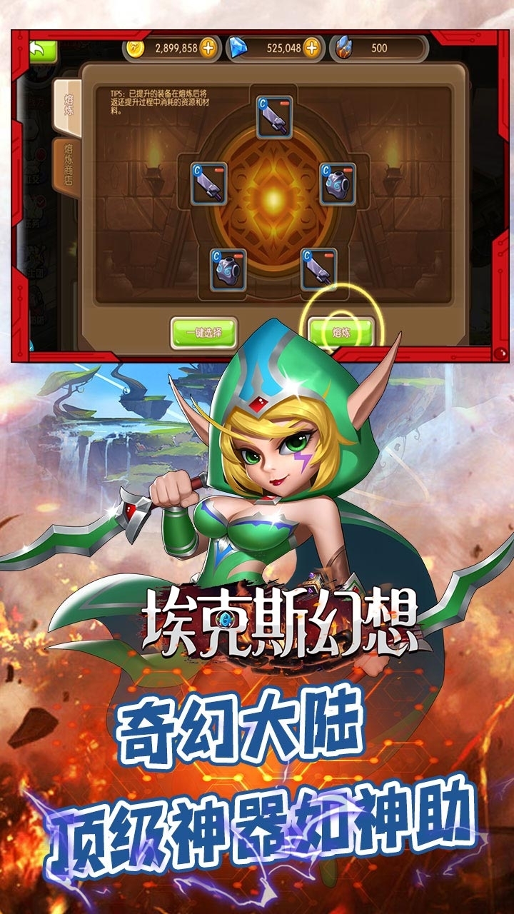 埃克斯幻想(上线送钻石)-BT2