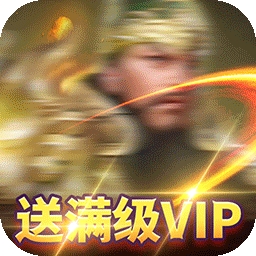 兵法三十七计（BT满V送千抽）