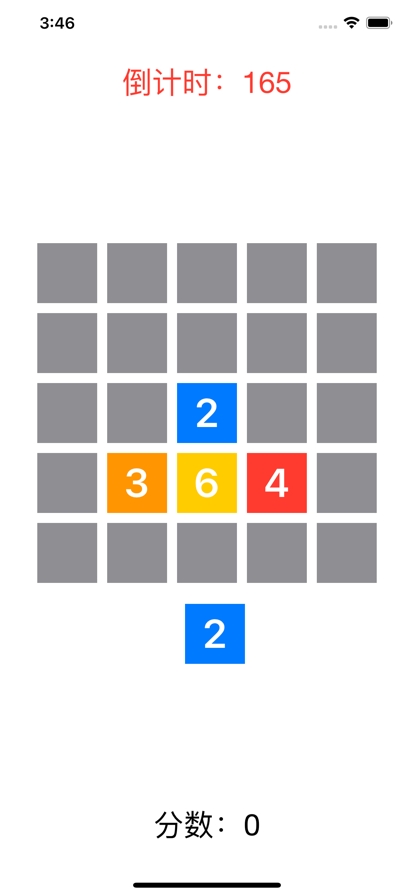 消除数字10ios版2