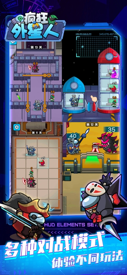 疯狂外星人ios版1
