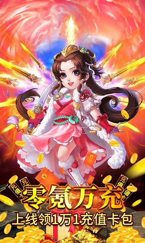 王者纪元-超级变身版2