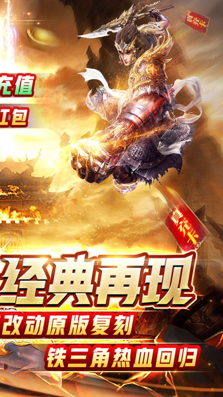 皇城传奇(BT冲级送万充)1