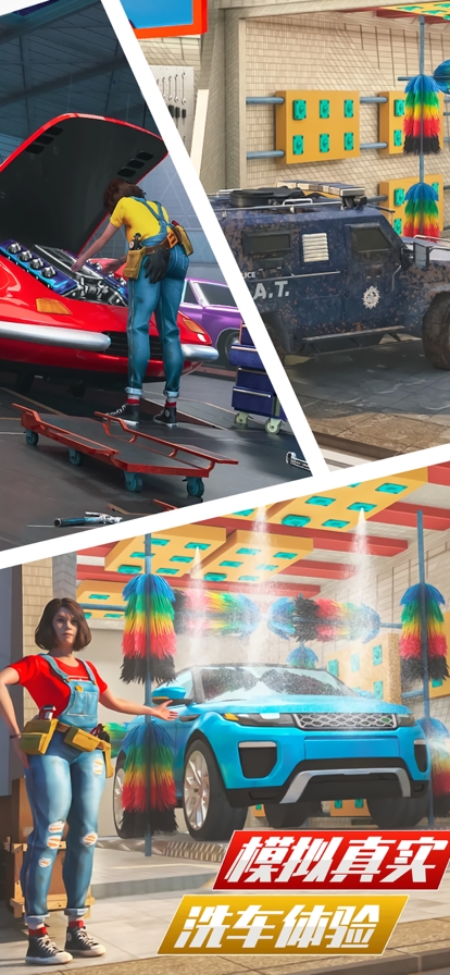 洗车模拟器ios版0