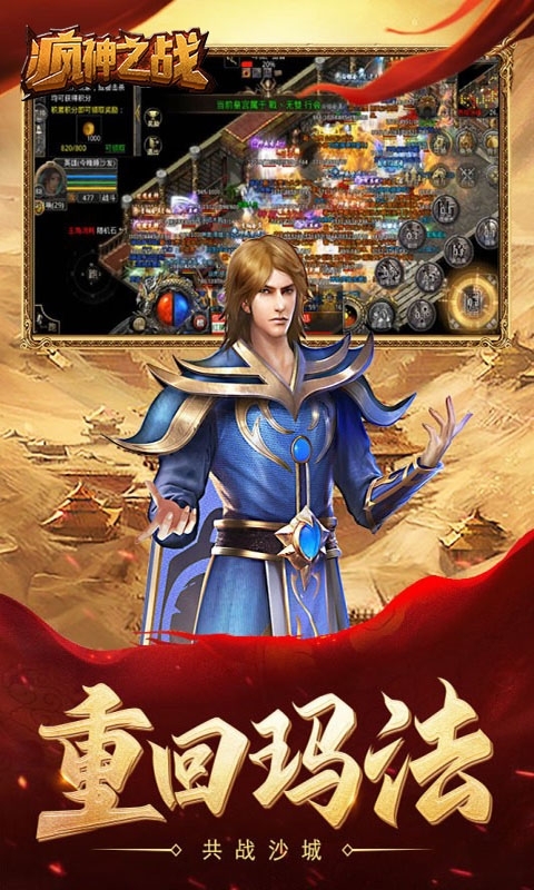 疯神之战（复古微变）2