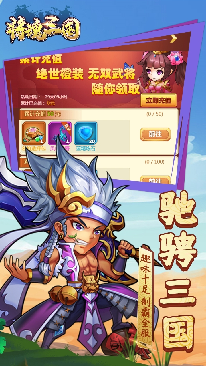 将魂三国(爆款三国卡牌)-15