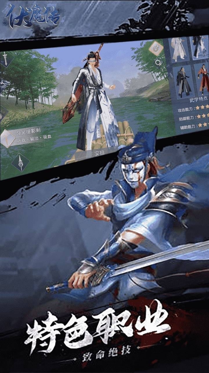 伏魔传(绝世神兵)1