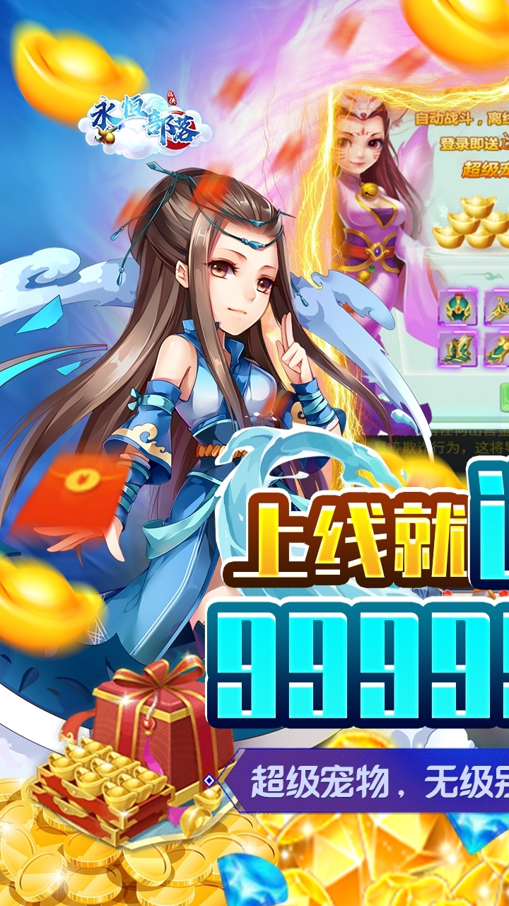 永恒部落(百万福利)0