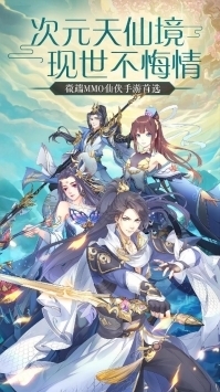 五岳乾坤BT(修仙版)3