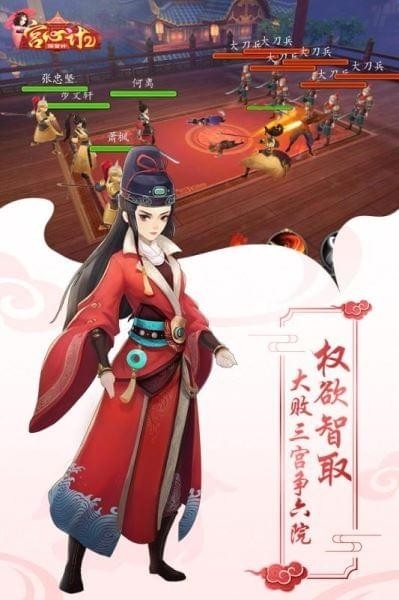 宫心计2深宫计4