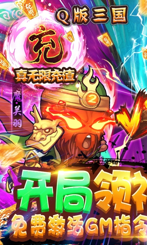 萌宠欢乐消(GM指令万抽)0