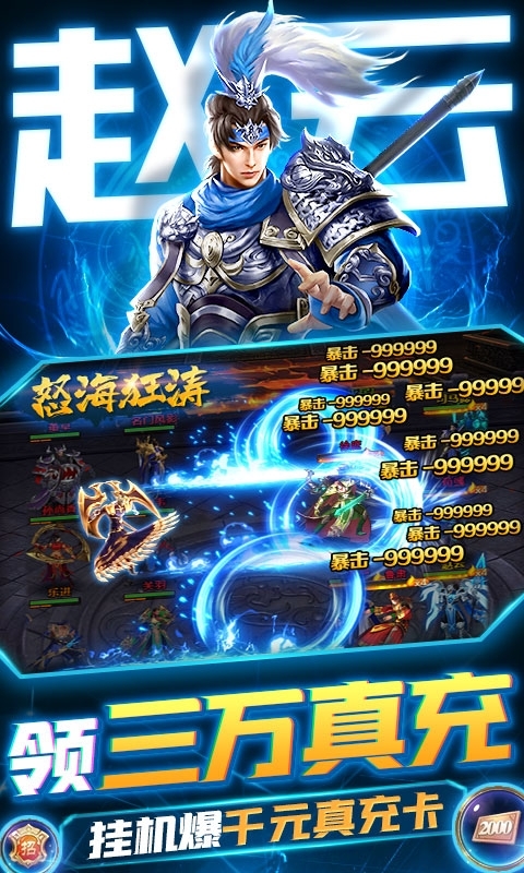 卧龙无敌(无限爆真充)H53