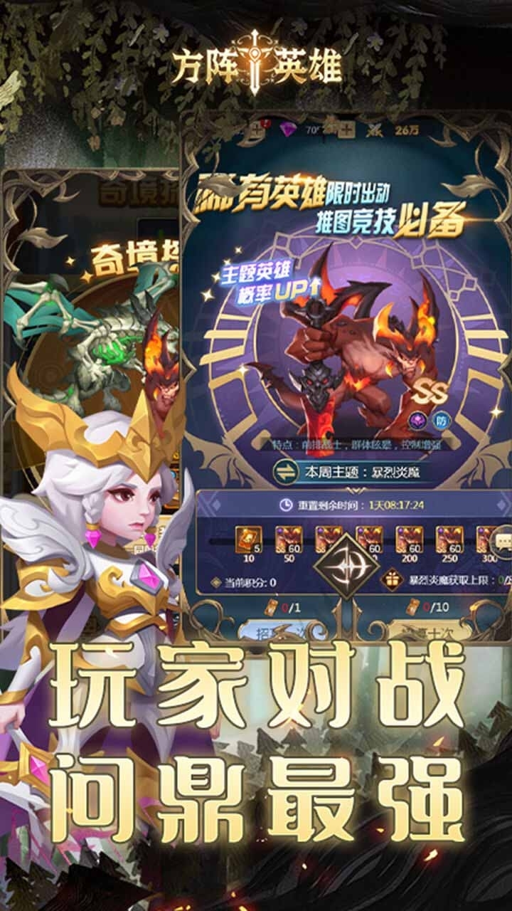 方阵英雄(送连抽)4