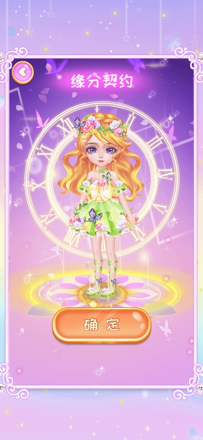 公主游戏美发化妆养成ios版3