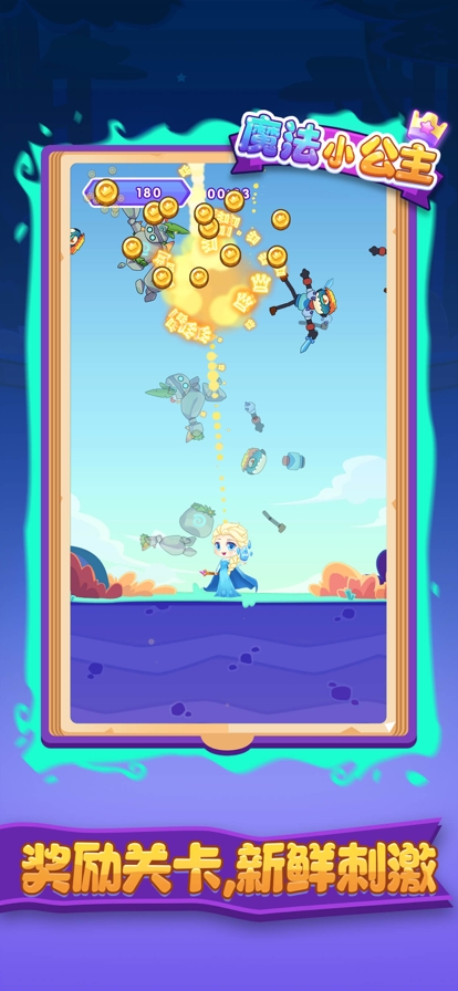 魔法小公主ios版3