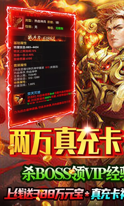 英雄霸业-单职无限钻0