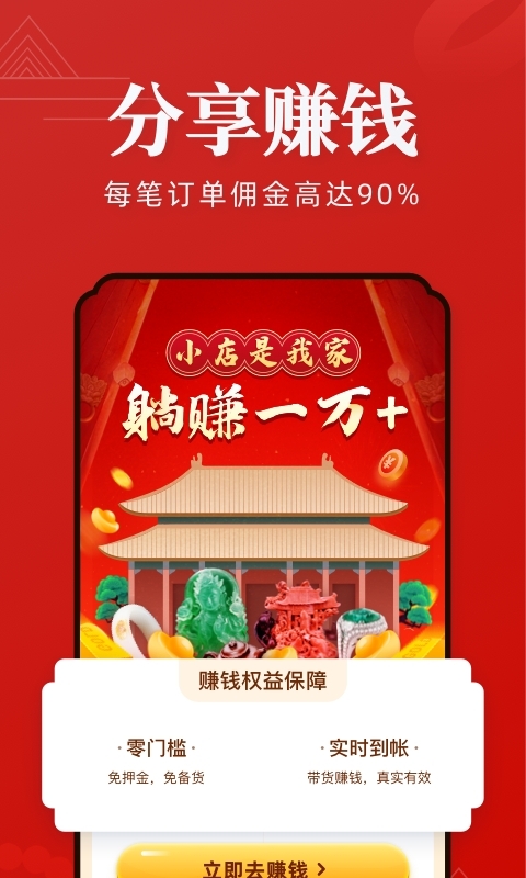 翡翠严品4