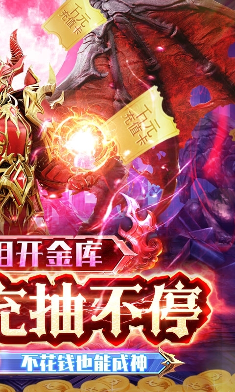 幻域战魂(GM无限资源)1