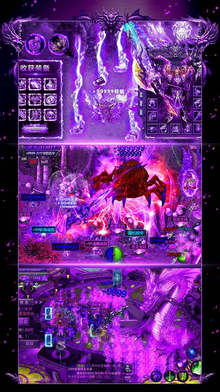 屠龙战BT(时装定制版)4