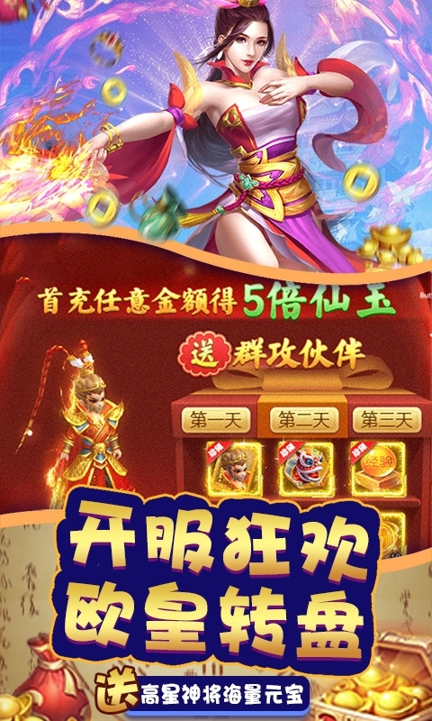 圣灵Online(送5000充值)2