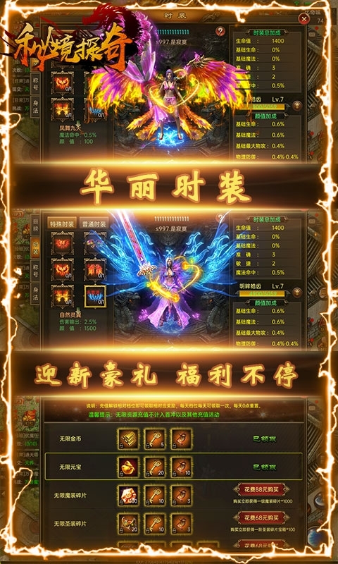 秘境探奇(无限资源)4