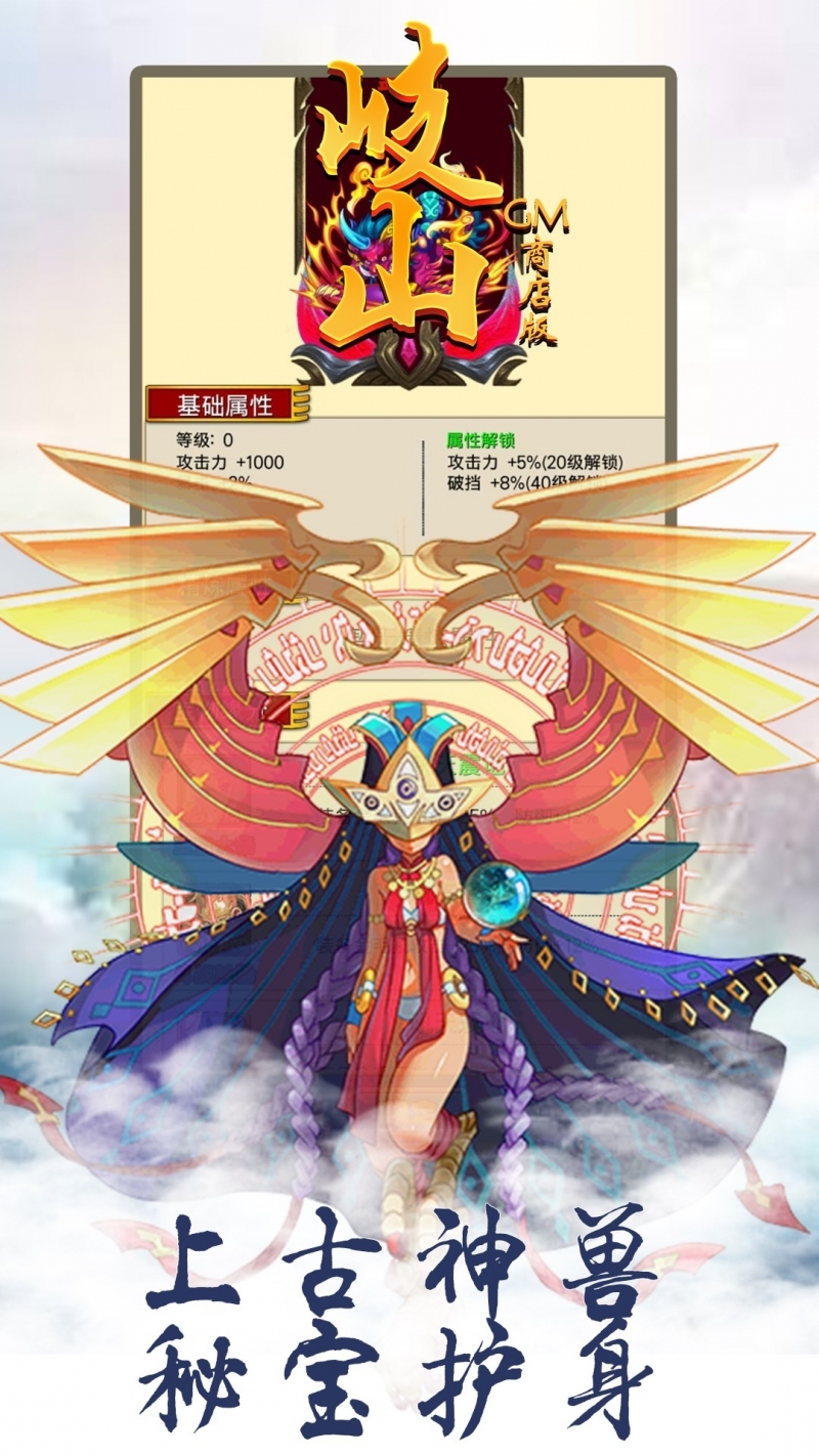 岐山BT(GM商店版)0