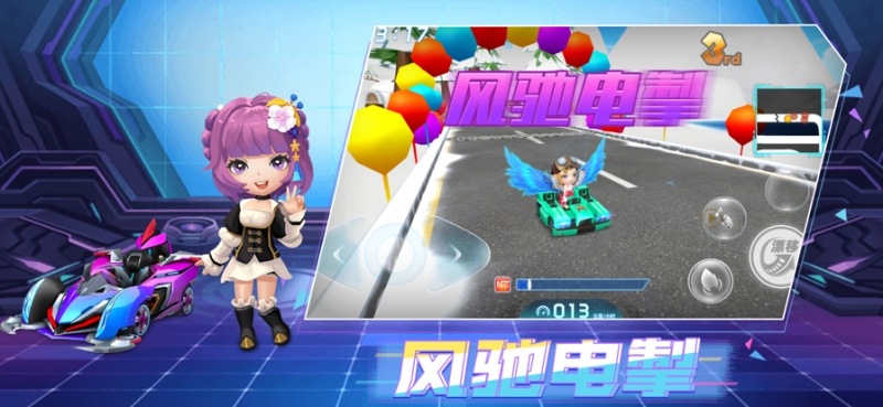 王牌竞速卡丁车ios版4