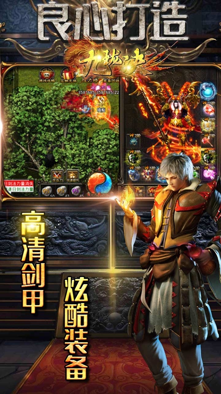 九珑诀(BT新极品私服)2