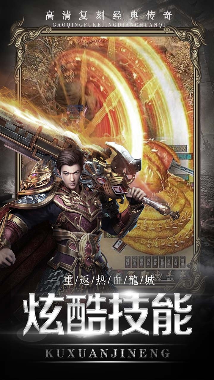 魔英崛起（复古3D传奇）1