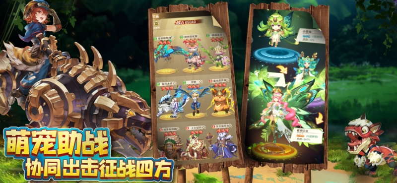 驯龙神域:龙族ios版3