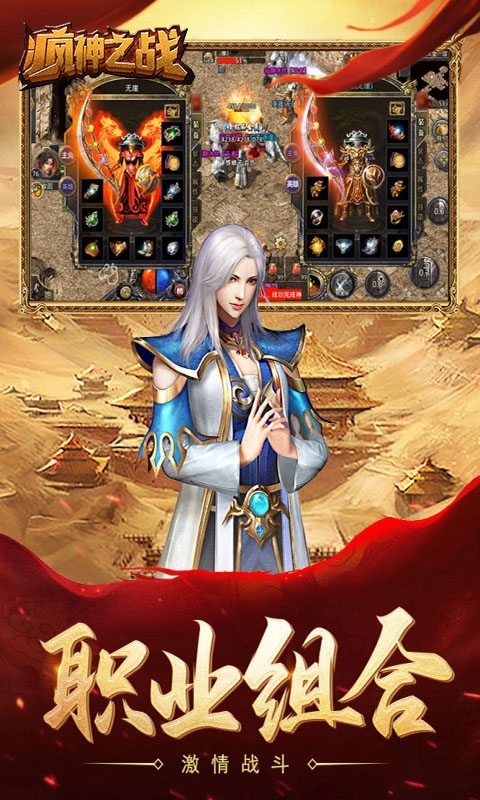 疯神之战（复古微变）3