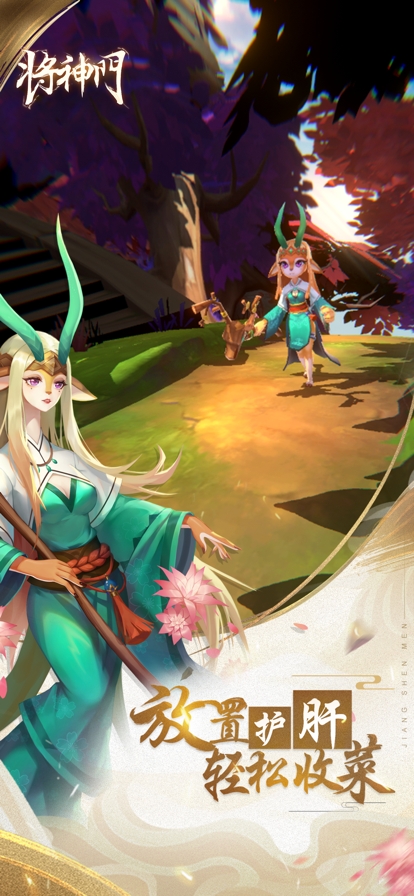 将神门ios版0