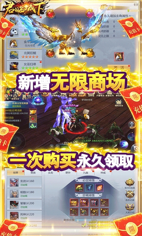 君临城下(送GM万充)2