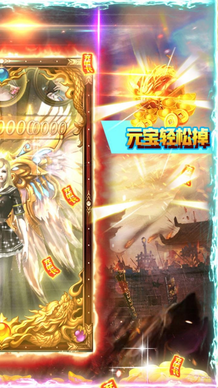 降魔神话(高返狂暴版)1