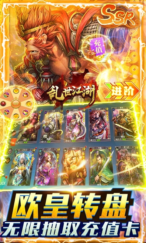 乱世江湖(送30000真充)2