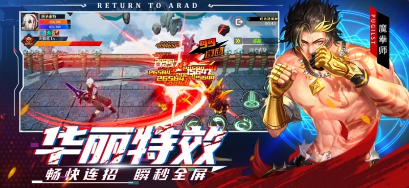 神陵武装:深渊高爆ios版2