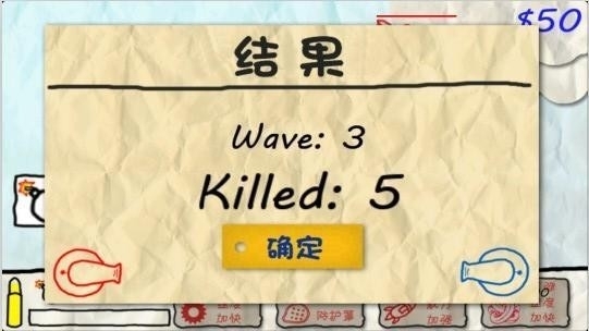 纸飞机大战汉化版3