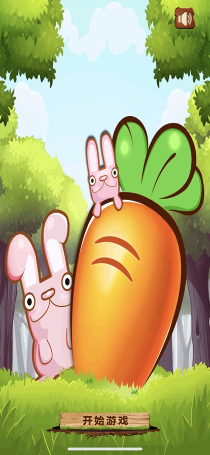 疯狂拔萝卜ios版0