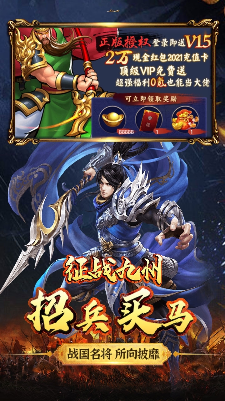 征战九州(领万元红包)-BT3