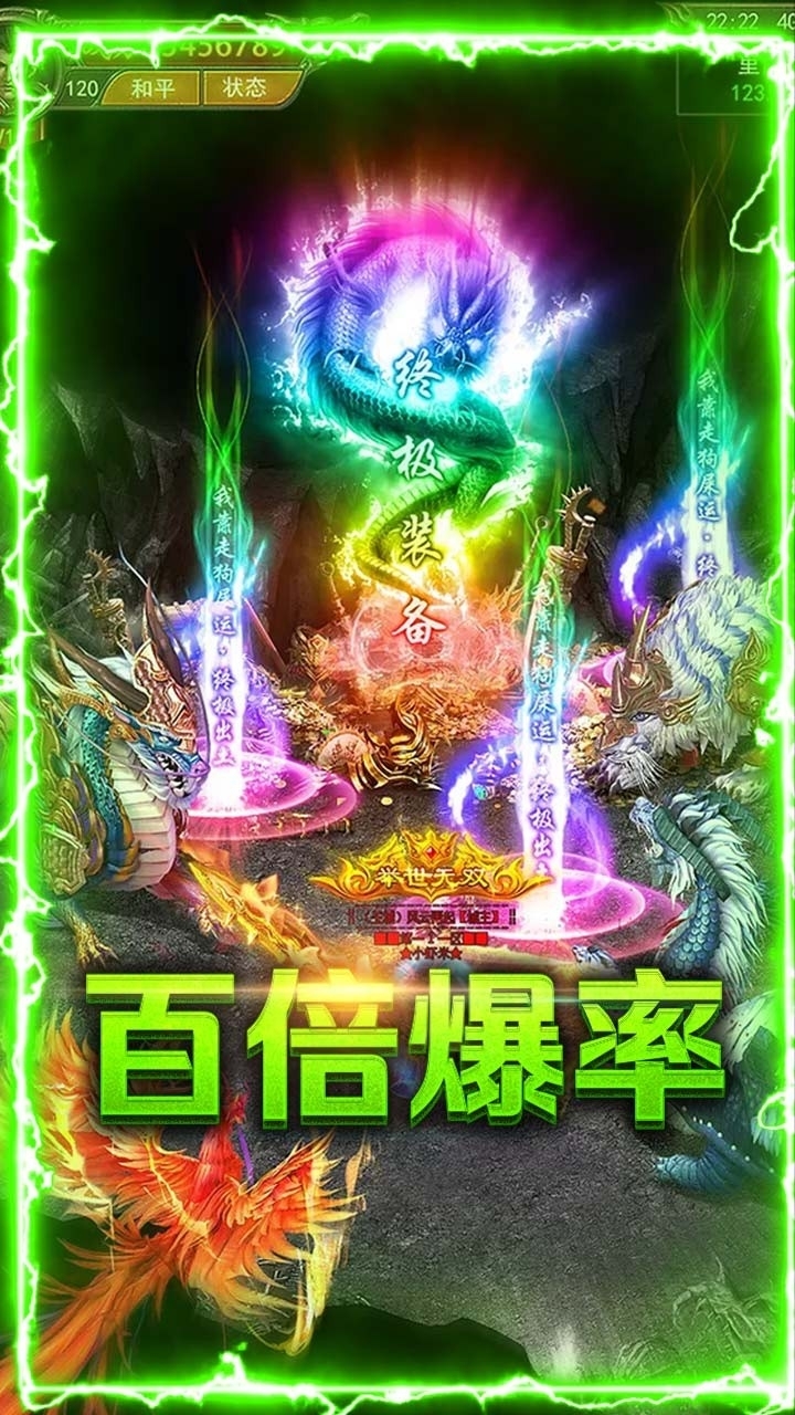 赤血屠龙BT(麻痹切割)2