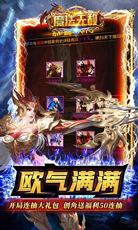 魔法无敌(神将连抽版)2