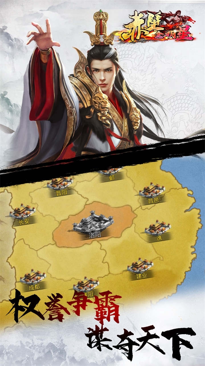 赤壁全明星(OL)1